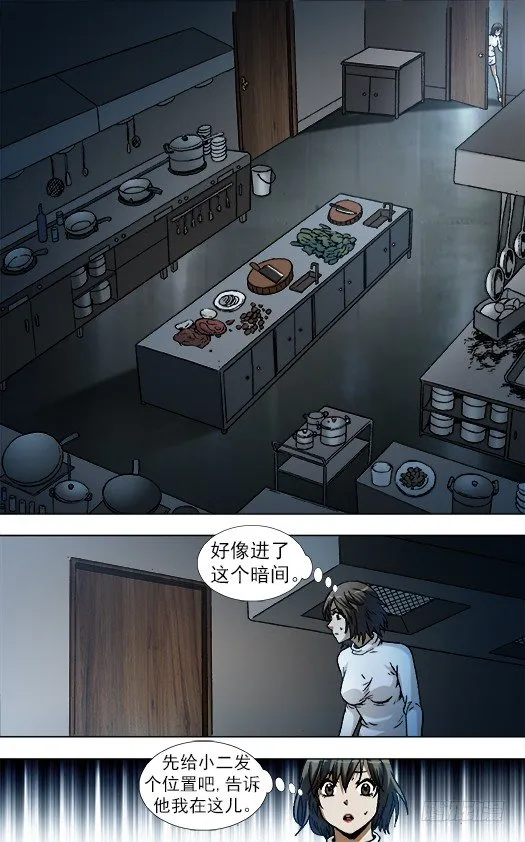 860 厨房探秘 第8页