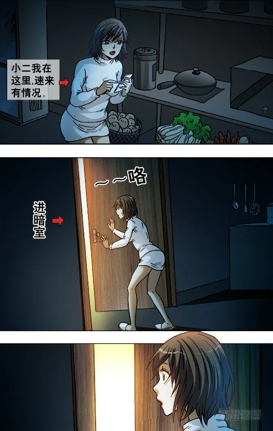 860 厨房探秘 第9页