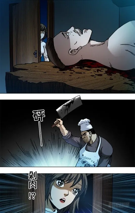 860 厨房探秘 第10页