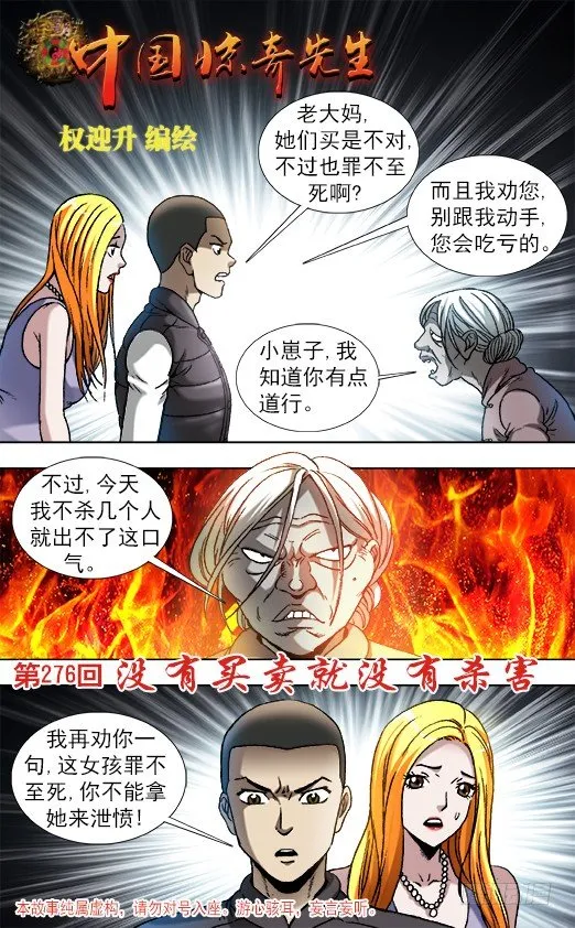 859 没有买卖就没有杀害 第1页