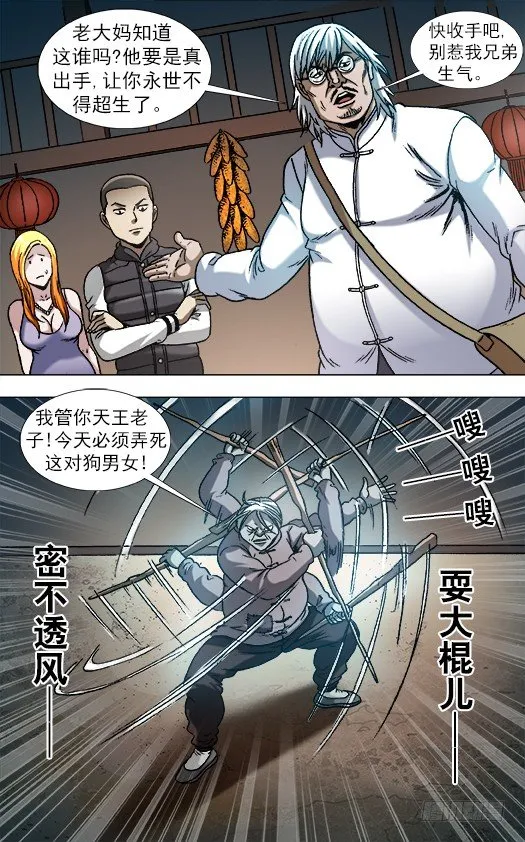 859 没有买卖就没有杀害 第4页
