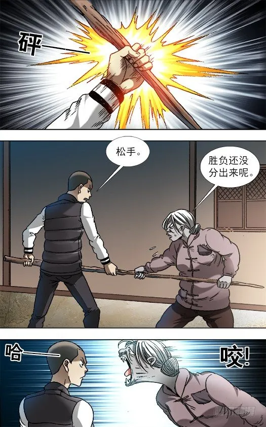 859 没有买卖就没有杀害 第6页