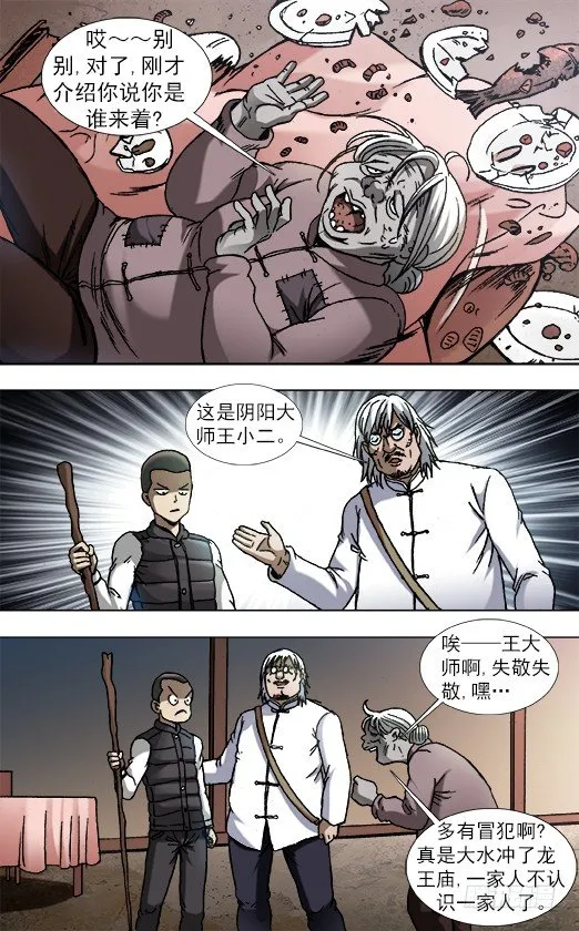 859 没有买卖就没有杀害 第9页