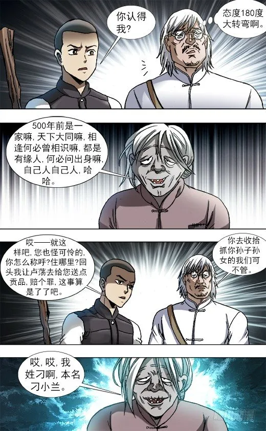 859 没有买卖就没有杀害 第10页