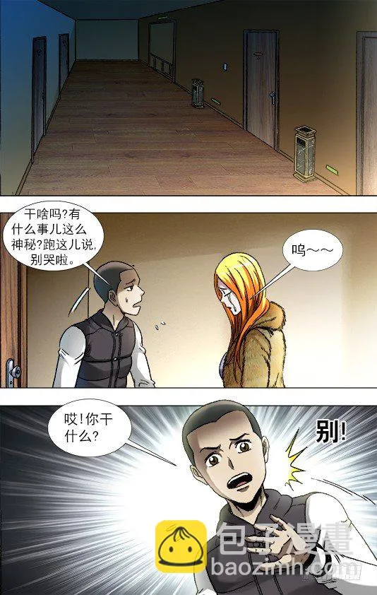 857 深夜来客 第2页