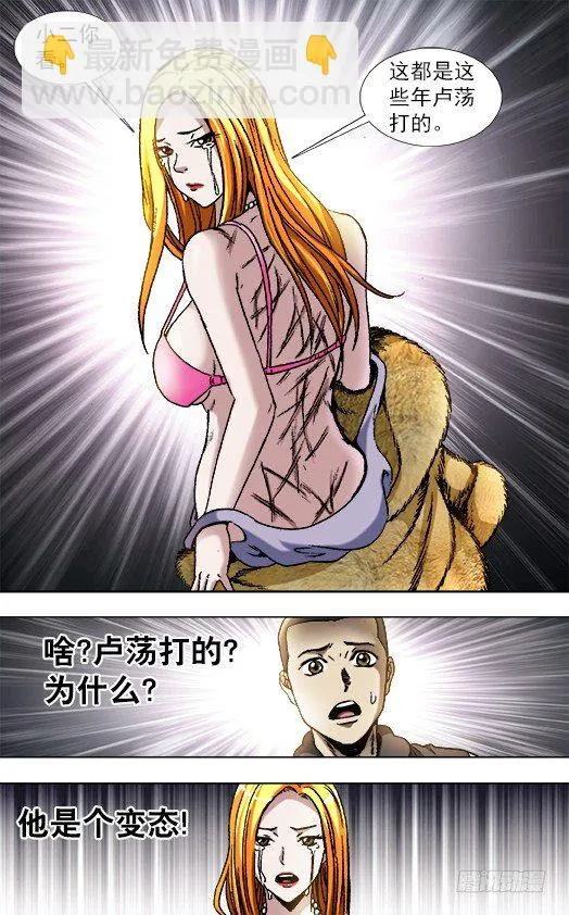 857 深夜来客 第3页