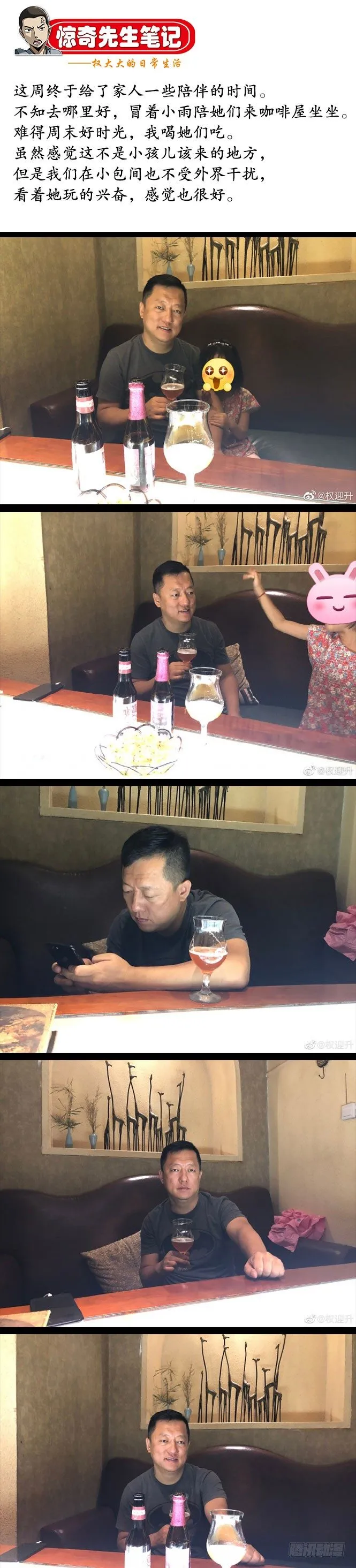 857 深夜来客 第11页