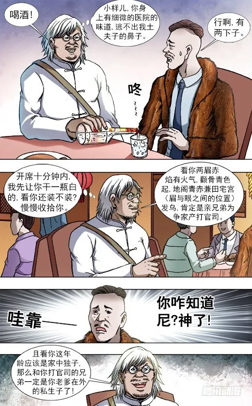 854 貂皮大衣 第2页