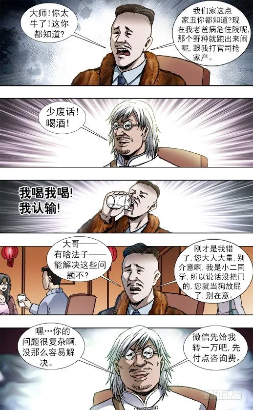 854 貂皮大衣 第3页
