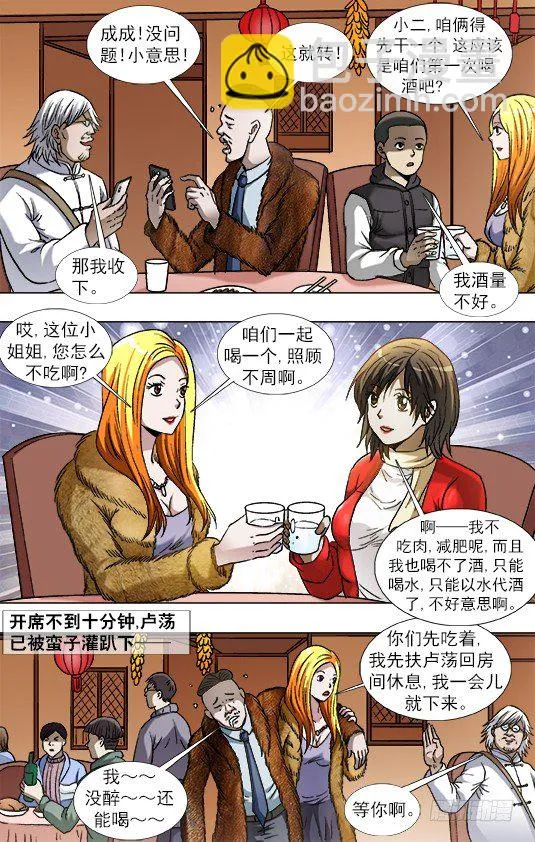 854 貂皮大衣 第4页