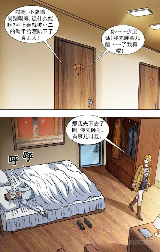 854 貂皮大衣 第5页