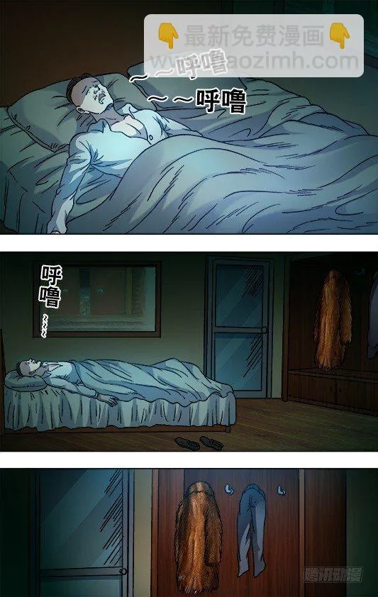 854 貂皮大衣 第6页