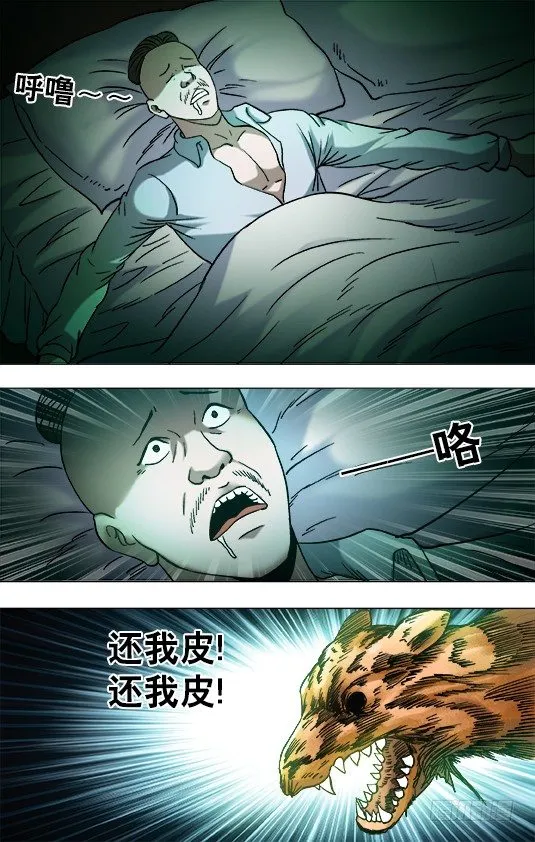 854 貂皮大衣 第9页