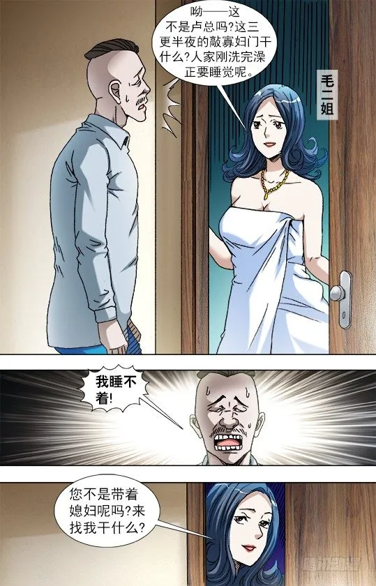 855 敲寡妇门 第4页