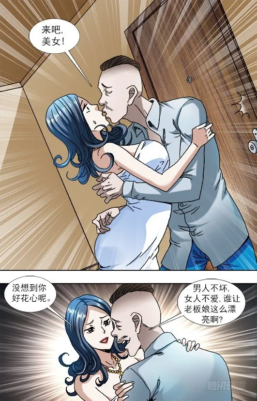 855 敲寡妇门 第7页
