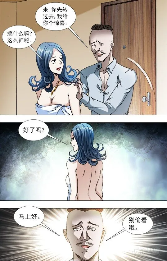 855 敲寡妇门 第8页