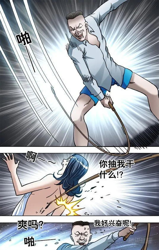 855 敲寡妇门 第9页
