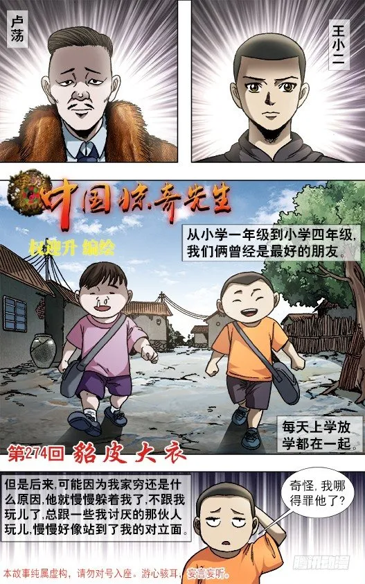 853 炫富、显摆、装 第1页