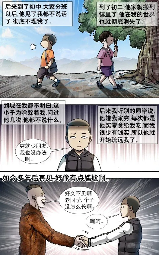 853 炫富、显摆、装 第2页