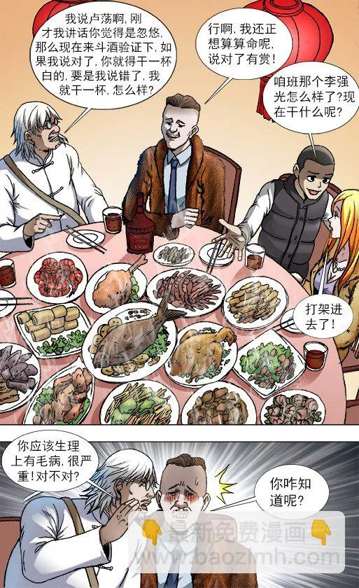 853 炫富、显摆、装 第10页