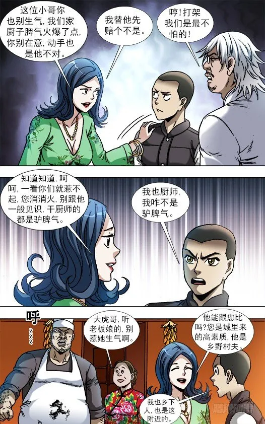 852 真的是你 第2页