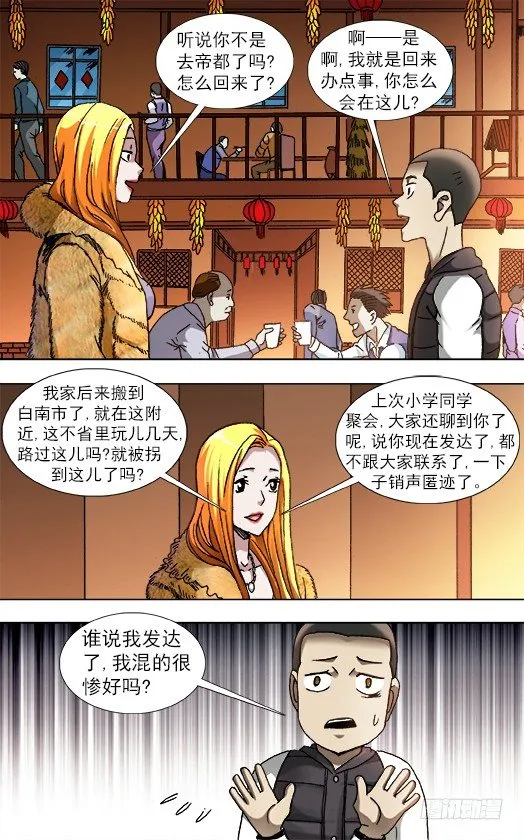 852 真的是你 第7页