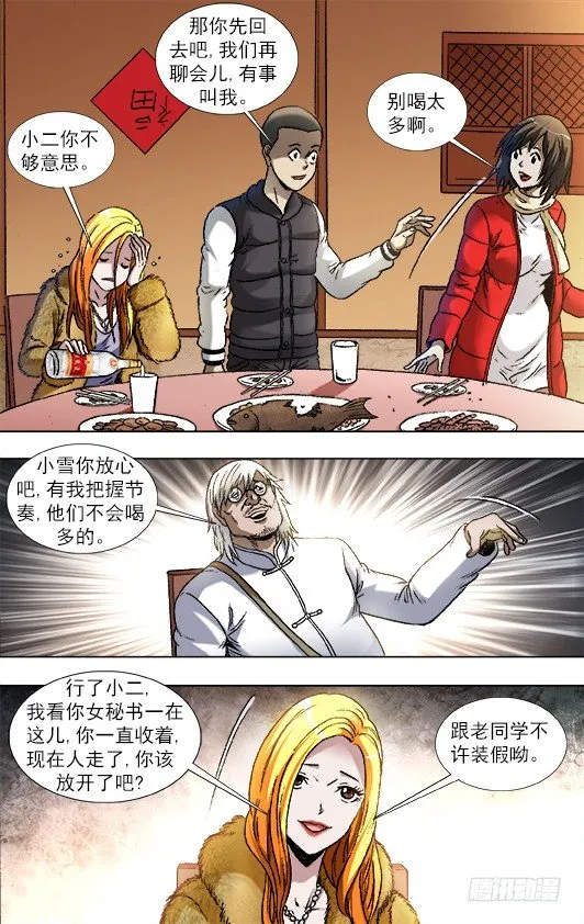 856 无法寄到的情书 第4页