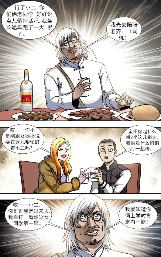 856 无法寄到的情书 第5页