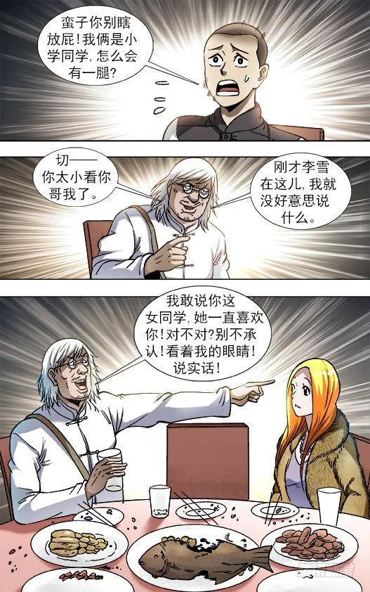 856 无法寄到的情书 第6页