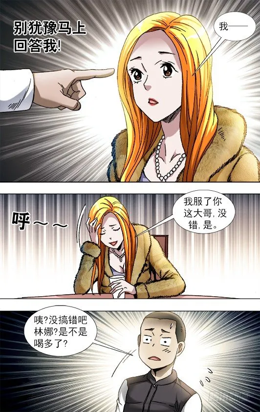856 无法寄到的情书 第7页