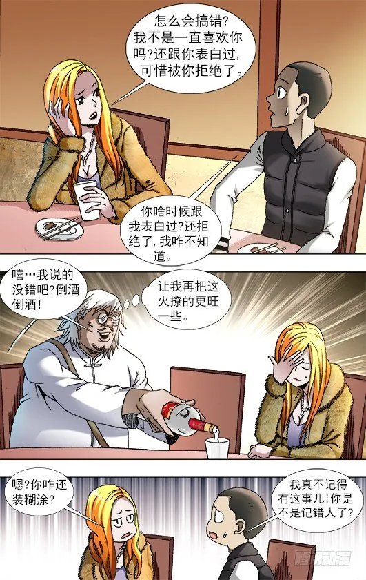856 无法寄到的情书 第8页