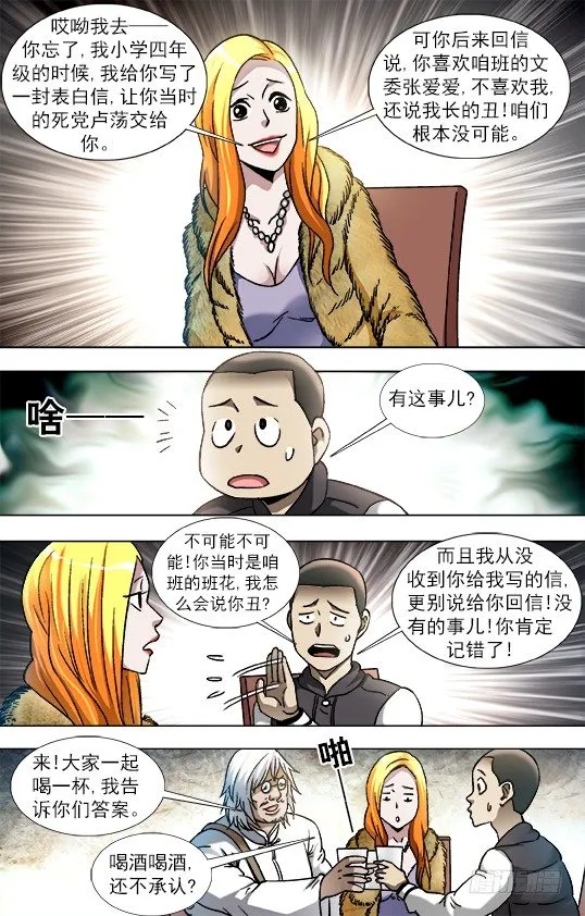 856 无法寄到的情书 第9页