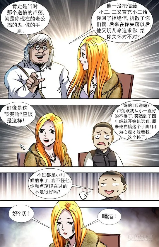 856 无法寄到的情书 第10页