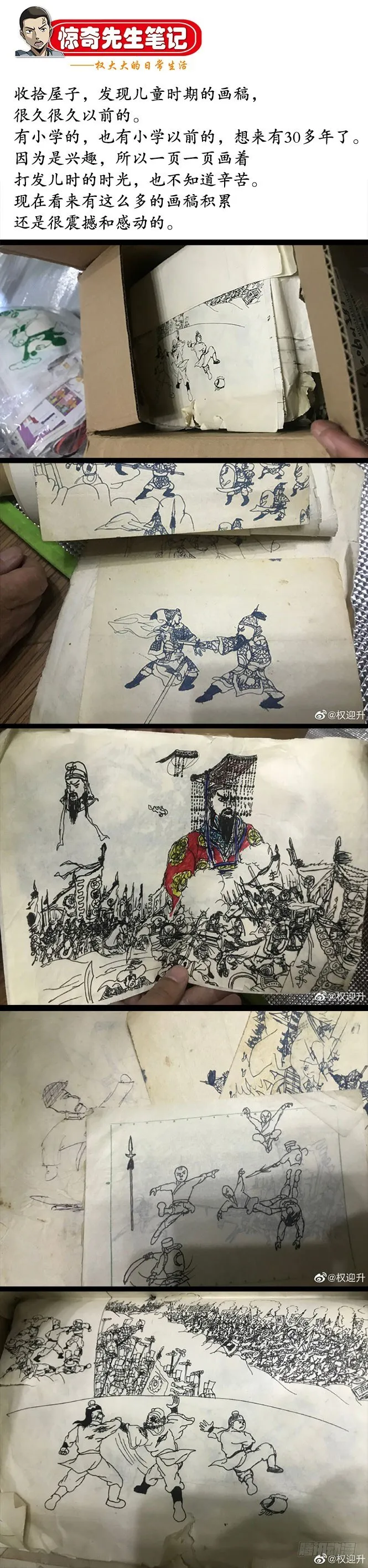 856 无法寄到的情书 第11页