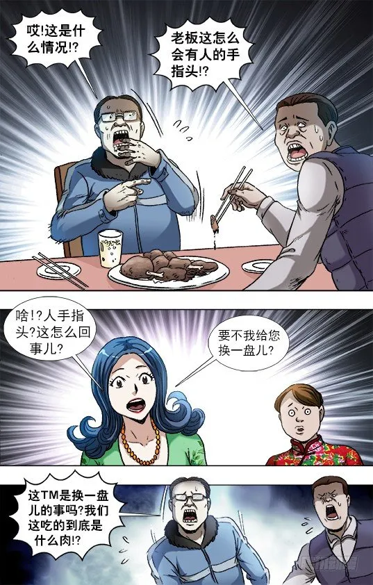 851 断手指 第1页
