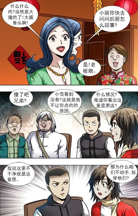 851 断手指 第2页