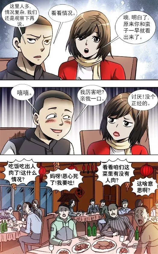 851 断手指 第3页
