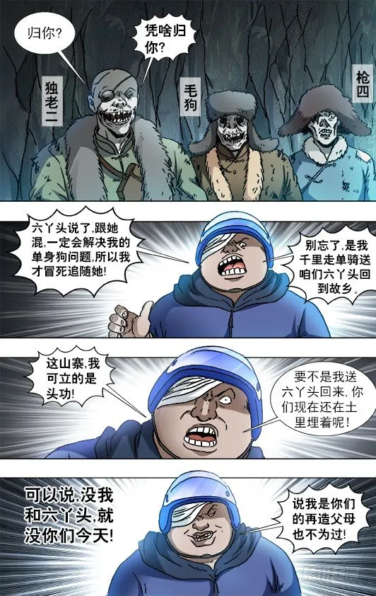 848 长途路上有凶险 第1页