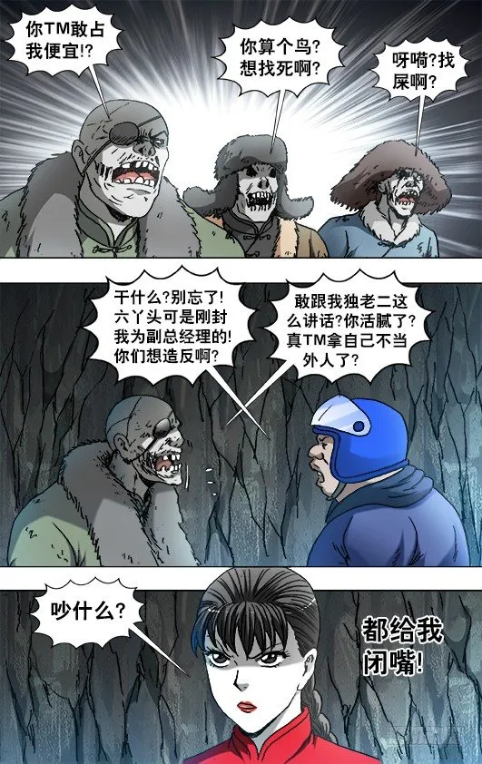 848 长途路上有凶险 第2页