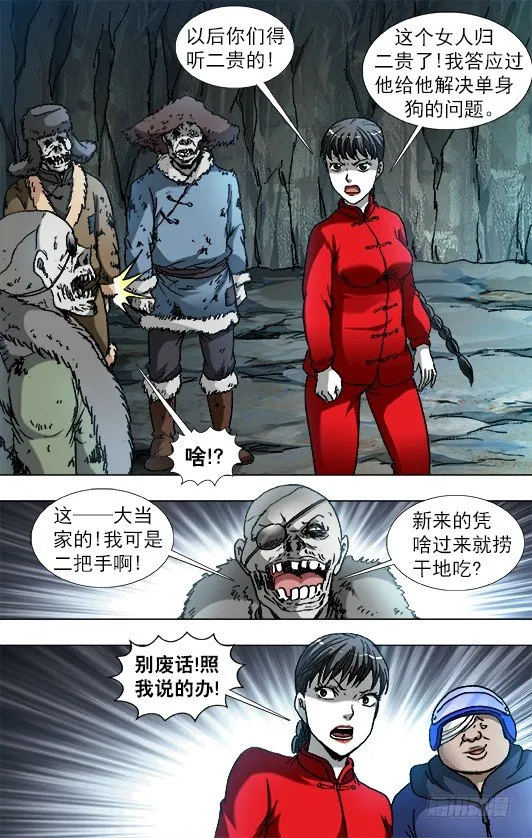 848 长途路上有凶险 第3页