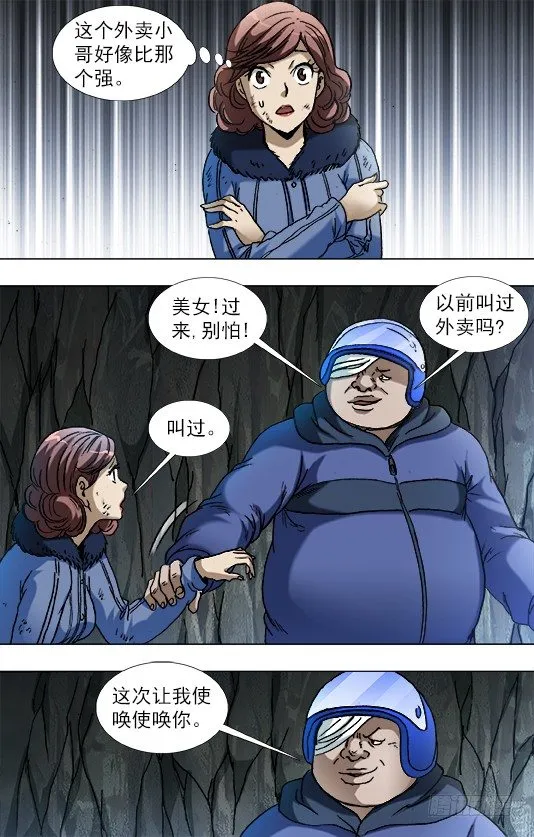 848 长途路上有凶险 第4页