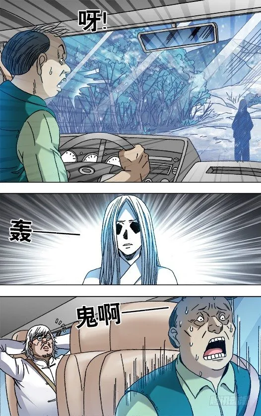 848 长途路上有凶险 第10页