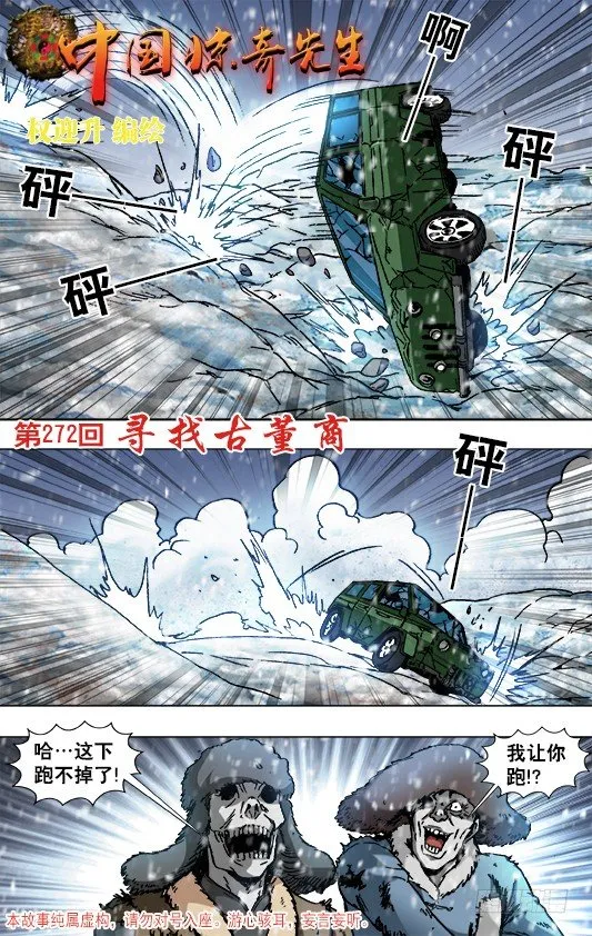 847 寻找古董商 第1页