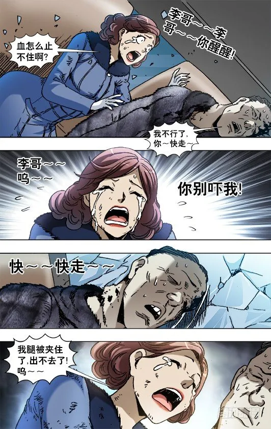 847 寻找古董商 第2页