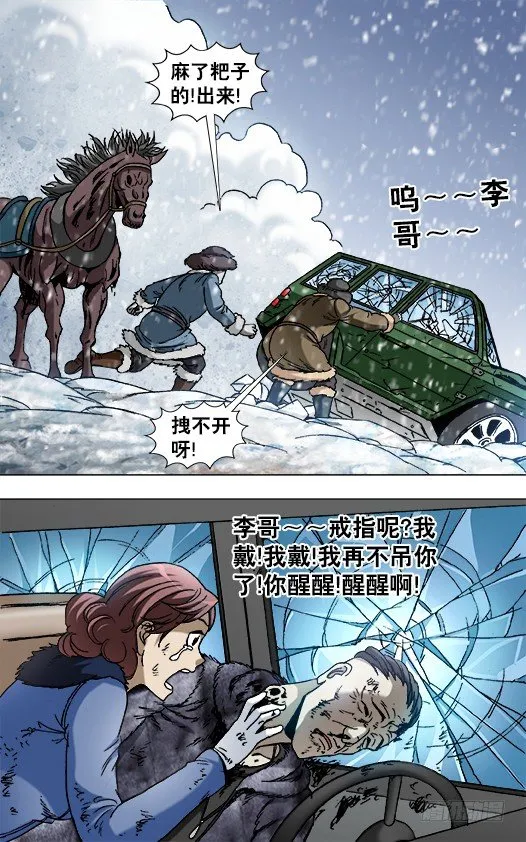 847 寻找古董商 第3页
