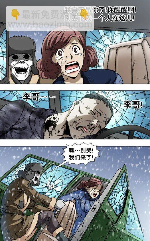 847 寻找古董商 第4页