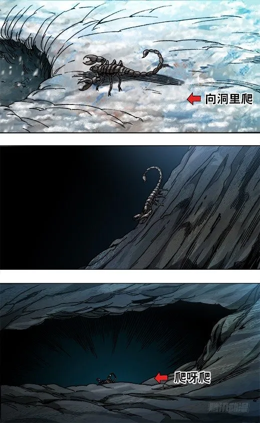 847 寻找古董商 第6页