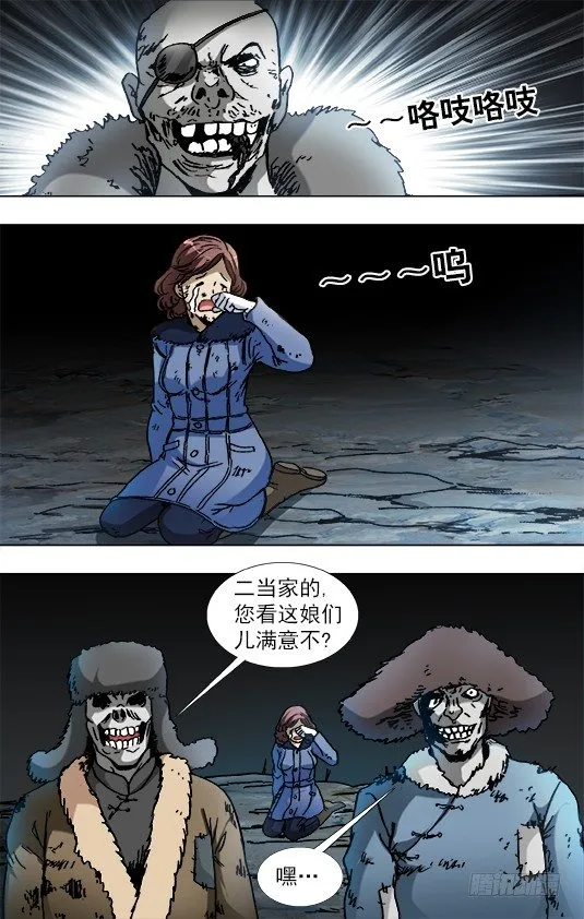 847 寻找古董商 第8页