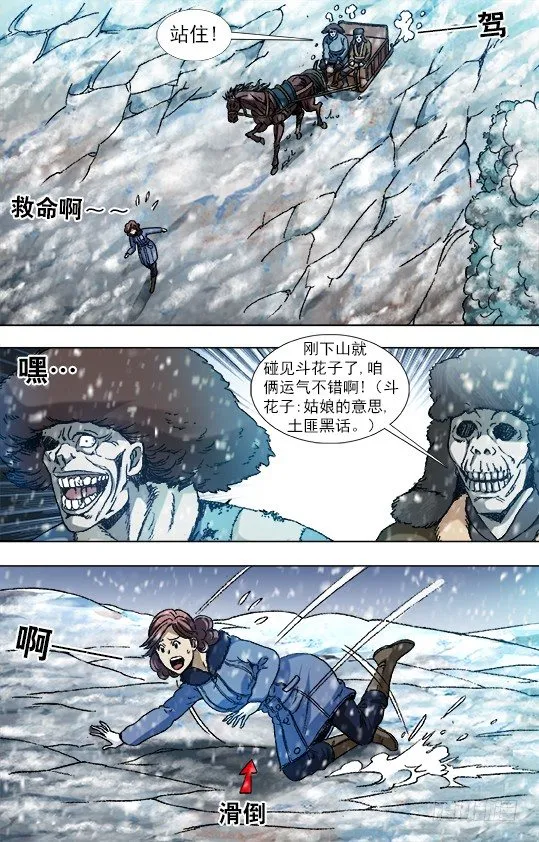 846 斗花子 第2页