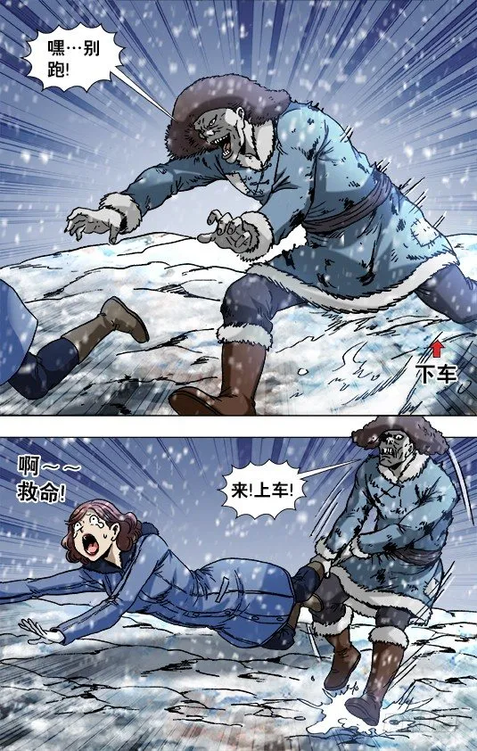 846 斗花子 第3页